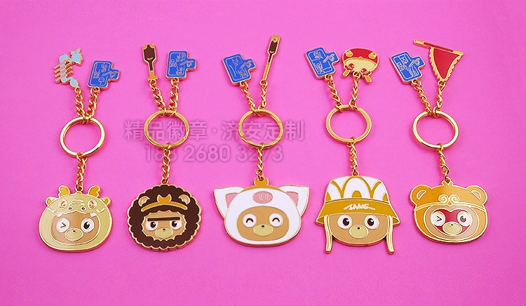 東莞濟安-鑰匙扣 東莞濟安-鑰匙扣