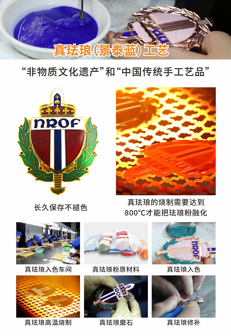 真琺瑯工藝.jpg 真琺瑯工藝.jpg