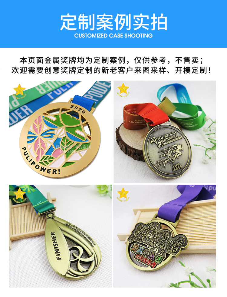 濟(jì)安金屬獎(jiǎng)牌定制案例