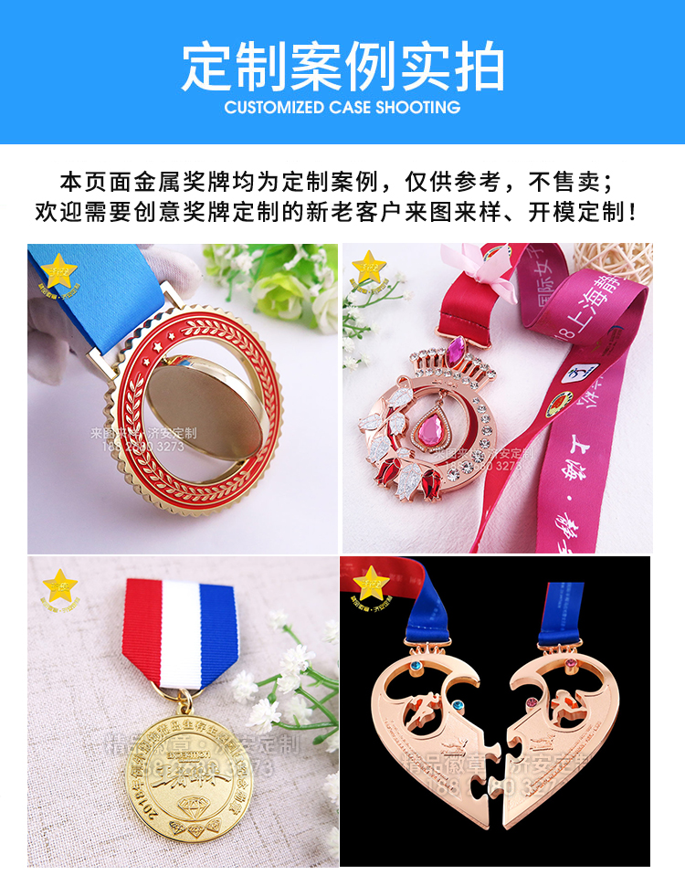 濟(jì)安金屬獎(jiǎng)牌定制案例