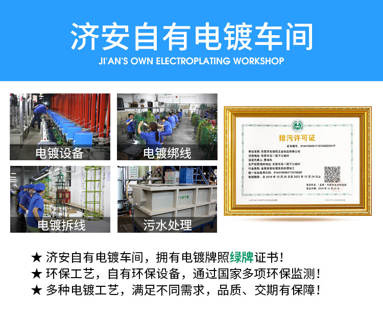 自有電鍍車間.jpg 自有電鍍車間.jpg