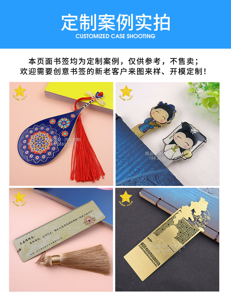 金屬書簽定制,創(chuàng)意書簽生產(chǎn)廠家 金屬書簽定制,創(chuàng)意書簽生產(chǎn)廠家