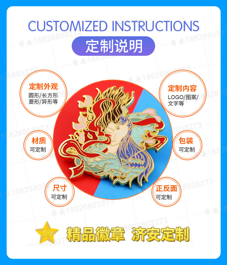 哪吒敖丙動(dòng)漫周邊徽章定制,IP文創(chuàng)胸章