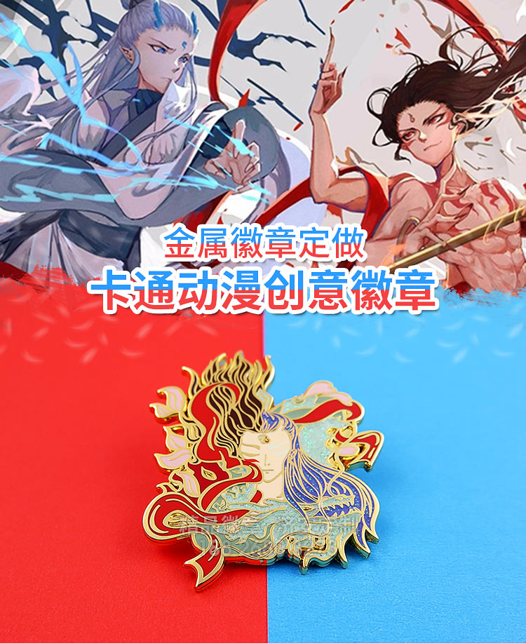 哪吒敖丙動(dòng)漫周邊徽章定制,IP文創(chuàng)胸章