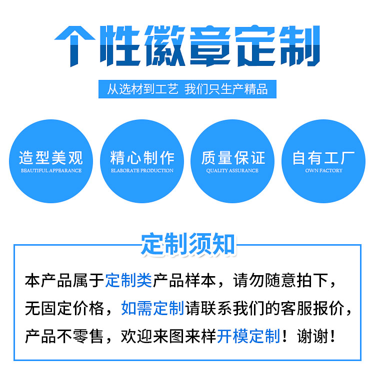 東莞濟(jì)安,專業(yè)金屬徽章定做廠家