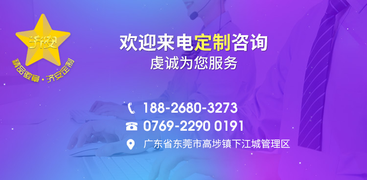 東莞濟(jì)安,專業(yè)金屬徽章定做廠家，37年金屬工藝品生產(chǎn)工廠