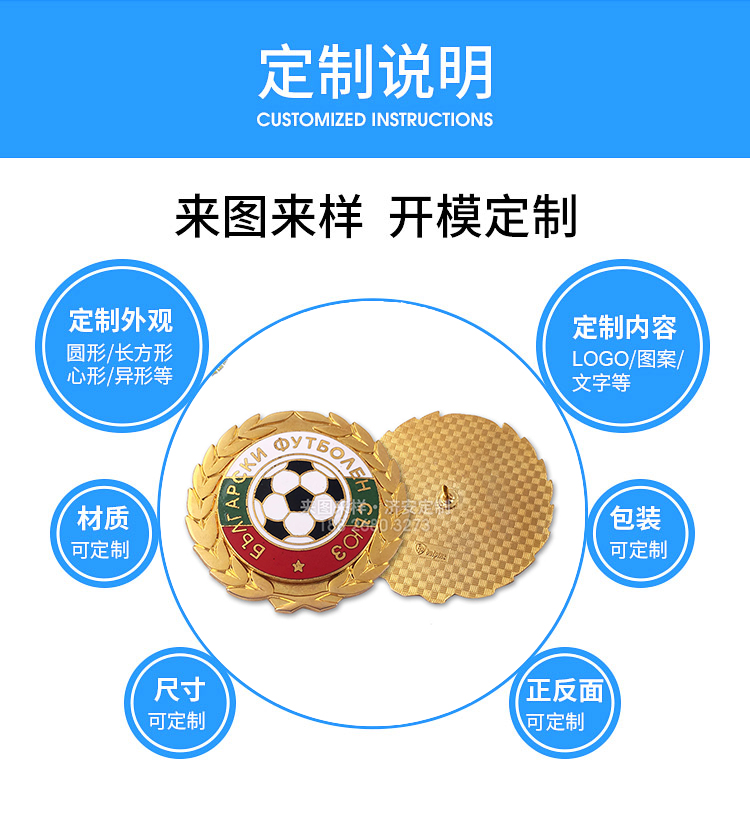 真琺瑯足球紀(jì)念章,高端紀(jì)念徽章定制