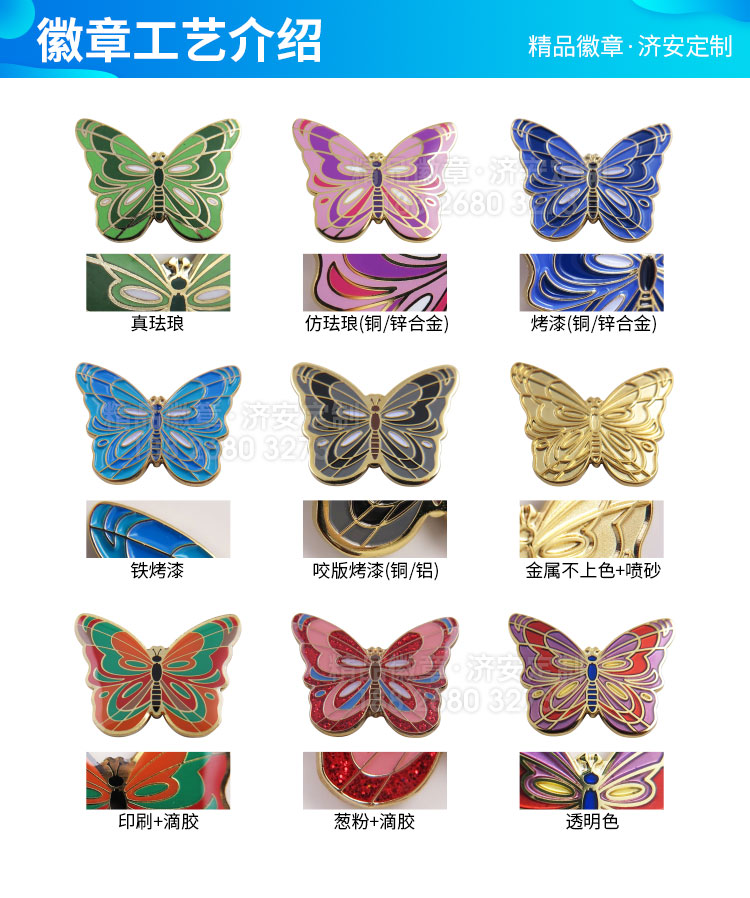 東莞濟安精心制作真琺瑯足球紀(jì)念章、高端金屬紀(jì)念徽章