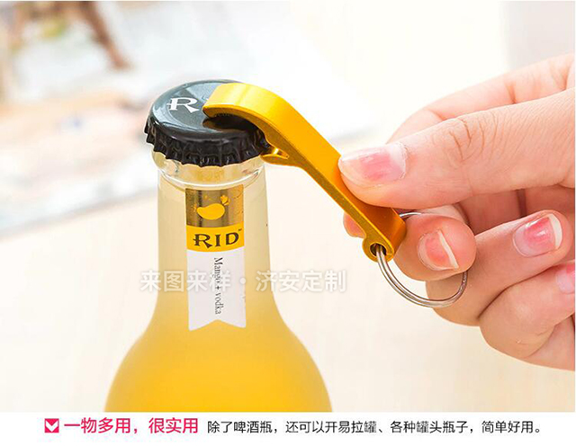 開瓶器鑰匙扣