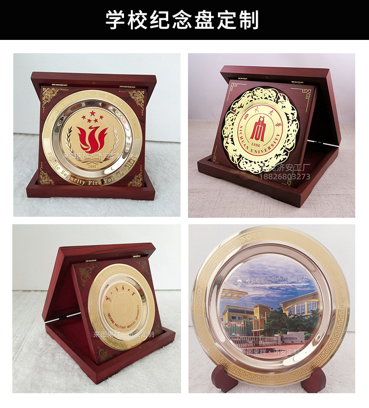 學(xué)校紀(jì)念盤定制 學(xué)校紀(jì)念盤定制