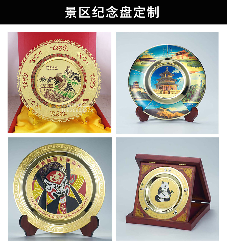 景區(qū)金屬紀(jì)念盤圓盤定制 景區(qū)金屬紀(jì)念盤圓盤定制