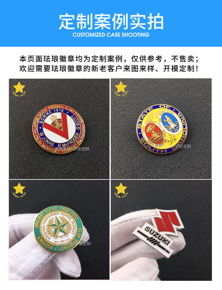 金屬紅銅材質(zhì)琺瑯紀(jì)念章定制廠,高級(jí)質(zhì)感琺瑯徽章制作