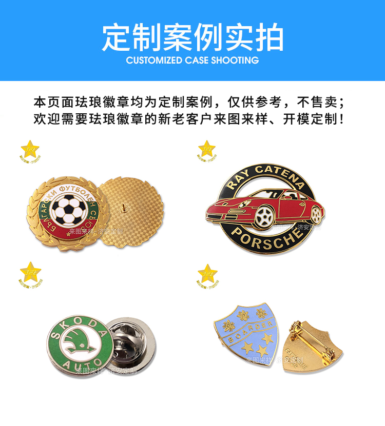 金屬紅銅材質(zhì)琺瑯紀(jì)念章定制廠,高級(jí)質(zhì)感琺瑯徽章制作