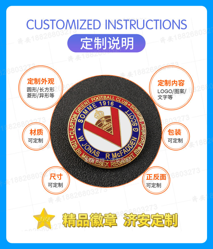 濟安定做真琺瑯徽章,足球俱樂部紀念章制作,景泰藍徽章定制廠