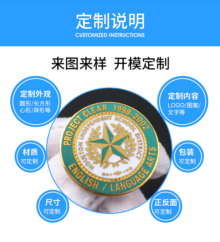 學(xué)校周年紀(jì)念琺瑯胸章,開(kāi)學(xué)畢業(yè)紀(jì)念章制作廠家東莞濟(jì)安