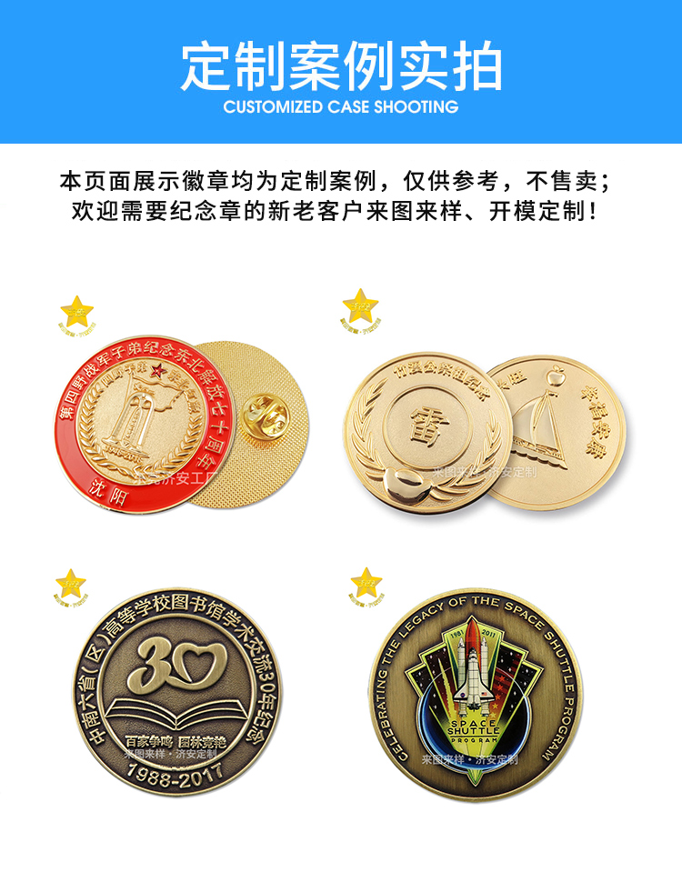 周年紀念徽章,紀念章定制,紀念徽章制作,徽章定制廠家 周年紀念徽章,紀念章定制,紀念徽章制作,徽章定制廠家