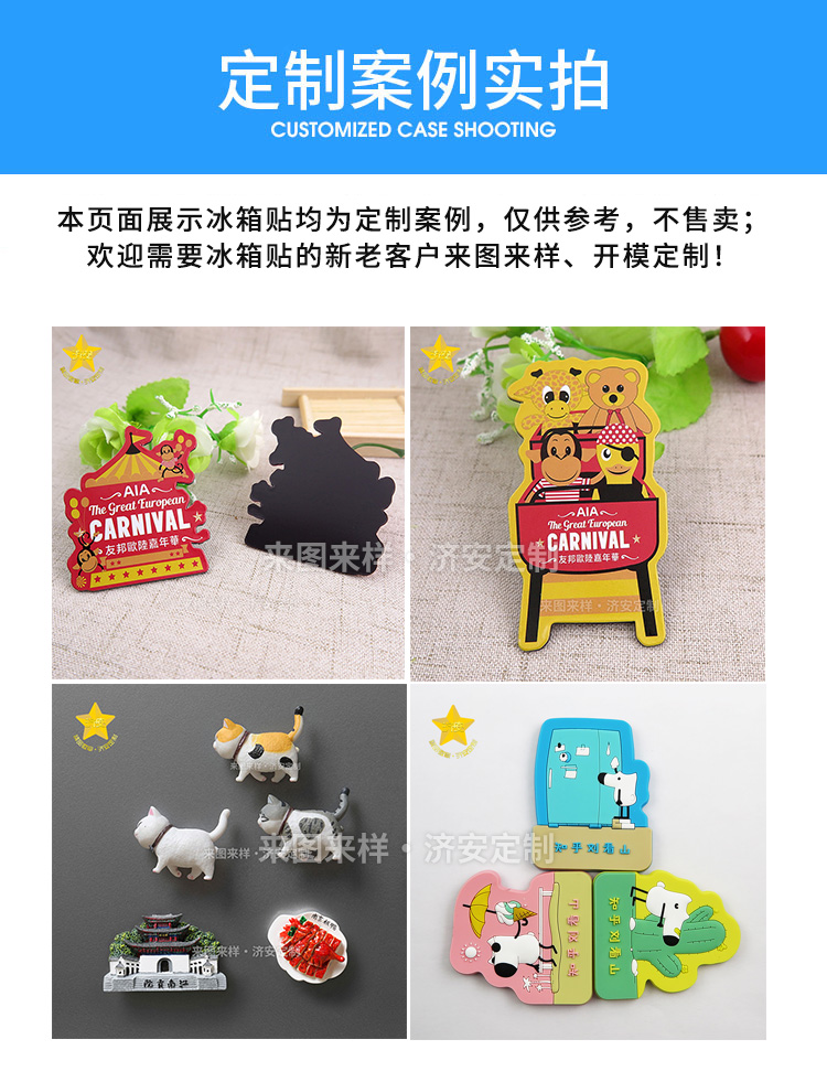 創(chuàng)意造型金屬冰箱貼,可定做各種形狀規(guī)格 創(chuàng)意造型金屬冰箱貼,可定做各種形狀規(guī)格