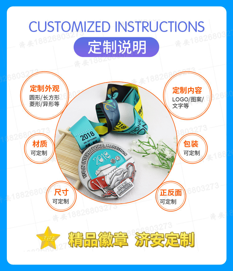 濟(jì)安廠家定做中國風(fēng)國際馬拉松比賽獎牌 國潮元素戶外運動獎牌制作 濟(jì)安廠家定做中國風(fēng)國際馬拉松比賽獎牌 國潮元素戶外運動獎牌制作