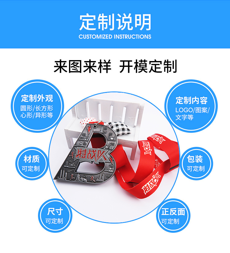 企業(yè)獎牌定制案例之特步個性造型跑步獎牌 企業(yè)獎牌定制案例之特步個性造型跑步獎牌