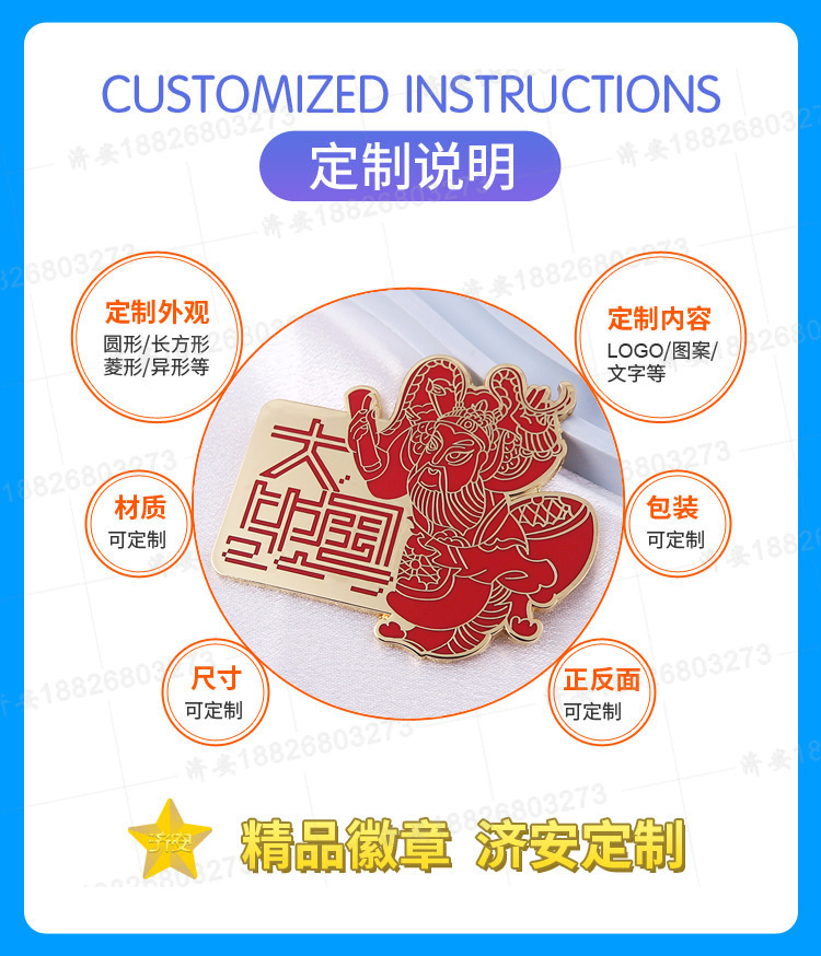 冰箱貼,中國風(fēng)冰箱貼,冰箱貼定制廠家