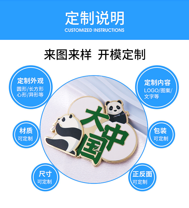 可愛(ài)熊貓滾滾旋轉(zhuǎn)冰箱貼旅游景區(qū)文創(chuàng)紀(jì)念品