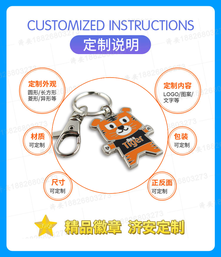 來圖定制卡通老虎造型仿琺瑯工藝鑰匙扣掛件飾品