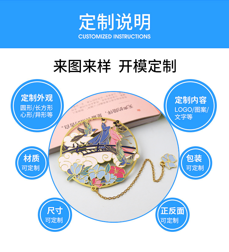 浪漫七夕節(jié)牛郎織女鵲橋相會創(chuàng)意書簽定制禮品,古風書簽制作