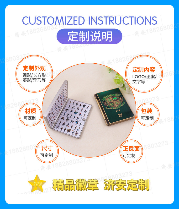 精致翻頁書紀念章個性紀念禮品制作廠家, 兩片式磁吸紀念章