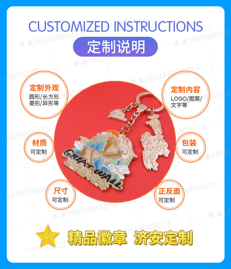 萬里長城旅游景點(diǎn)鑰匙扣定制紀(jì)念品,包掛飾品 萬里長城旅游景點(diǎn)鑰匙扣定制紀(jì)念品,包掛飾品