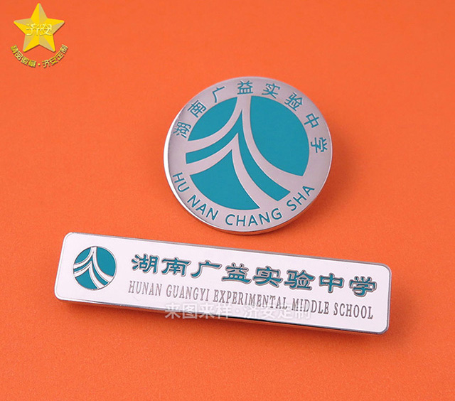 校徽制作廠家濟安，以工匠精神讓校徽光芒閃耀