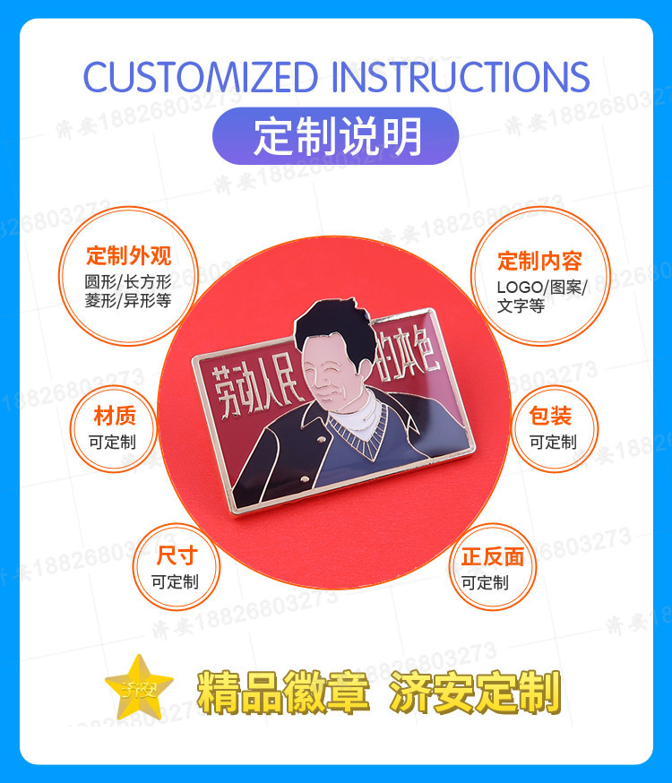 民國懷舊風格主題徽章定制,文創(chuàng)徽章定做廠家濟安
