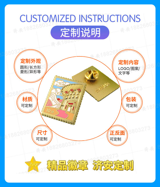 郵票徽章景區(qū)紀(jì)念品定制：記錄詩和遠(yuǎn)方！