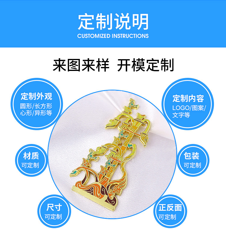 歷史博物館冰箱貼來圖定做,金屬磁吸旅游紀念品生產(chǎn)廠家