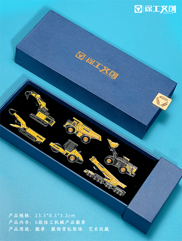 徐工文創(chuàng)產(chǎn)品徽章,定制金屬徽章文創(chuàng)禮品、品牌禮贈品成為一種潮流趨勢