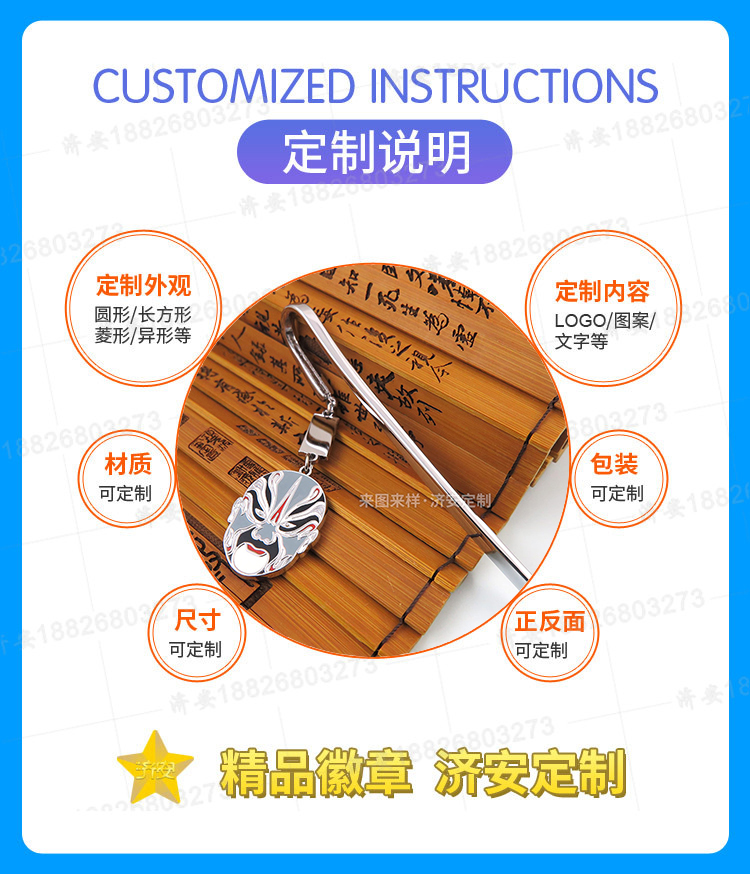 來(lái)圖定制拆信刀書簽,京劇臉譜書簽,金屬天鵝頸書簽