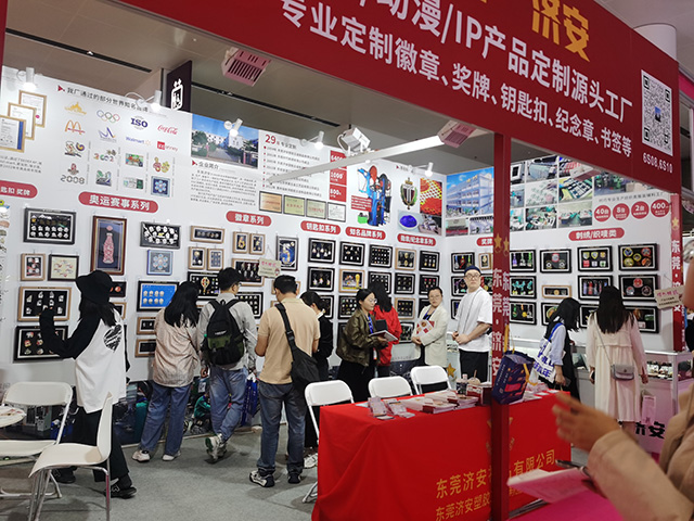徽章獎(jiǎng)牌定制廠家濟(jì)安在“2023深圳禮品展”展示創(chuàng)意與品質(zhì) 徽章獎(jiǎng)牌定制廠家濟(jì)安在“2023深圳禮品展”展示創(chuàng)意與品質(zhì)