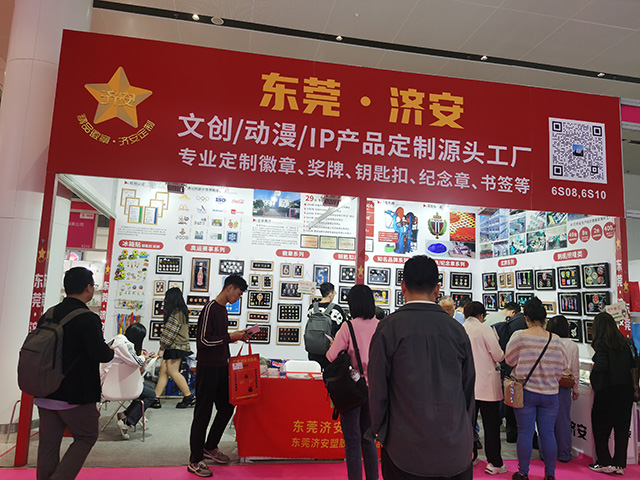 徽章獎(jiǎng)牌定制廠家濟(jì)安在“2023深圳禮品展”展示創(chuàng)意與品質(zhì) 徽章獎(jiǎng)牌定制廠家濟(jì)安在“2023深圳禮品展”展示創(chuàng)意與品質(zhì)
