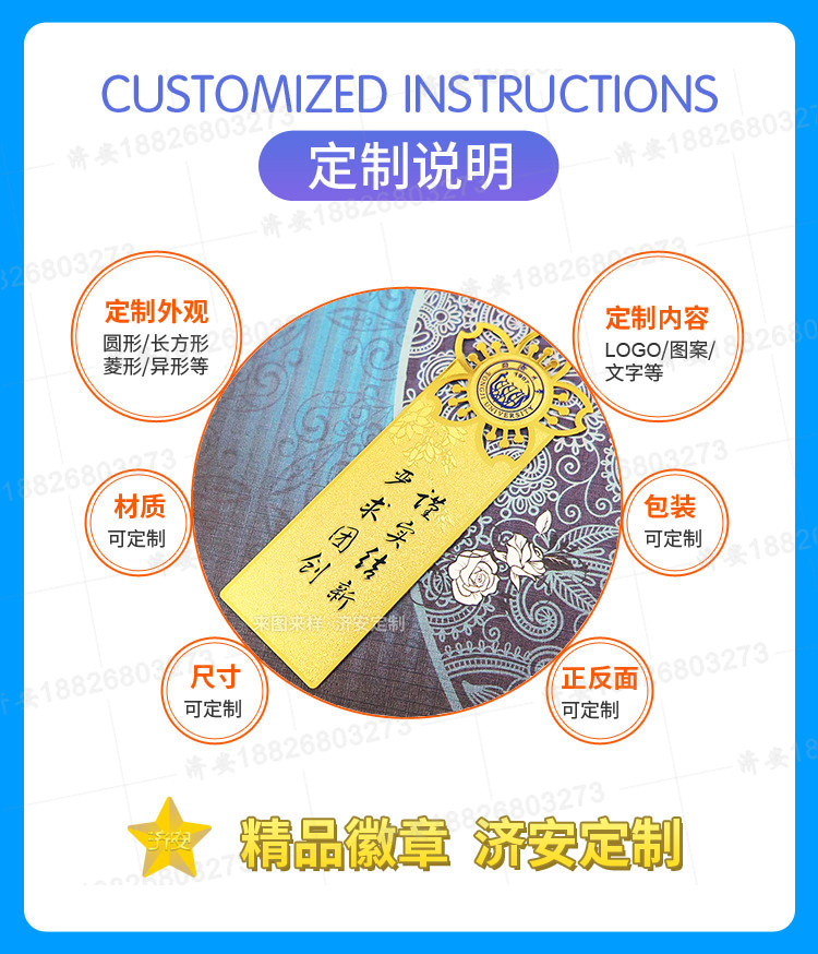 精美學(xué)校標(biāo)志建筑書(shū)簽來(lái)圖定制,金屬工藝書(shū)簽制作廠家 精美學(xué)校標(biāo)志建筑書(shū)簽來(lái)圖定制,金屬工藝書(shū)簽制作廠家