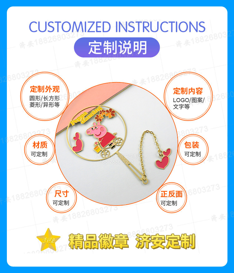 定做卡通動(dòng)物書簽,動(dòng)漫IP周邊文創(chuàng)書簽，愛上閱讀很簡(jiǎn)單！