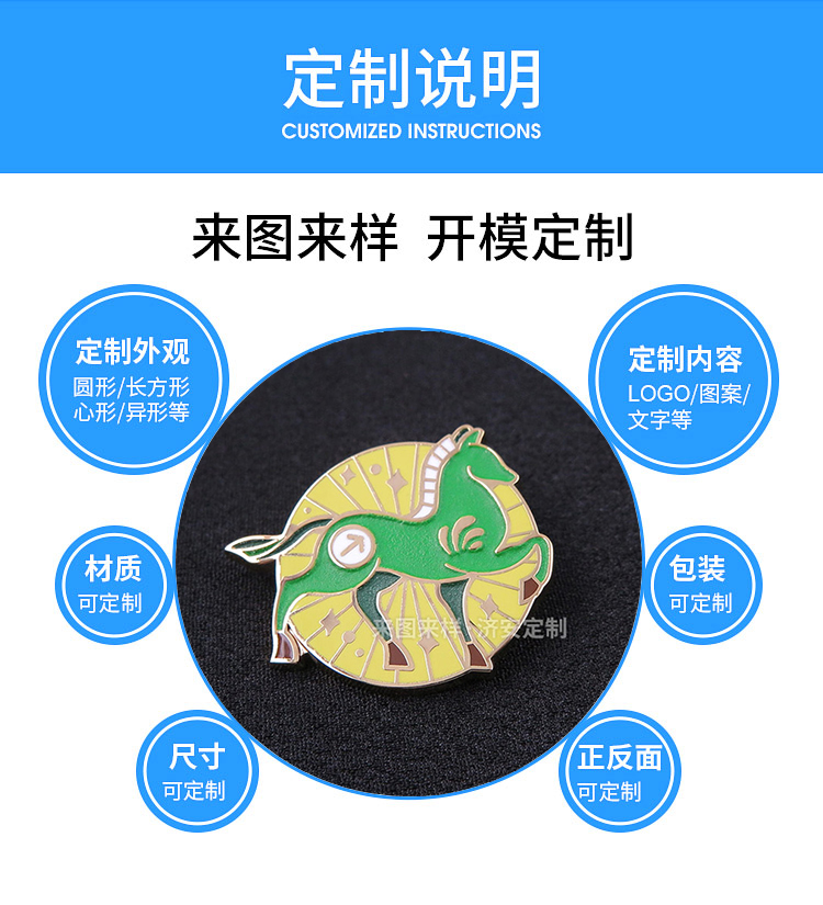 定制夜光徽章，獨(dú)特且具有吸引力的宣傳禮品！