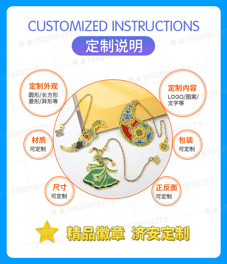 內(nèi)蒙古民族風旅游書簽、金屬鏤空書簽，一份珍貴的旅行紀念！