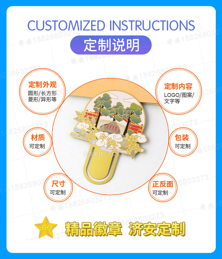 中國(guó)風(fēng)金屬印刷工藝書簽：復(fù)刻山水風(fēng)光、亭臺(tái)樓榭詩(shī)意美景！