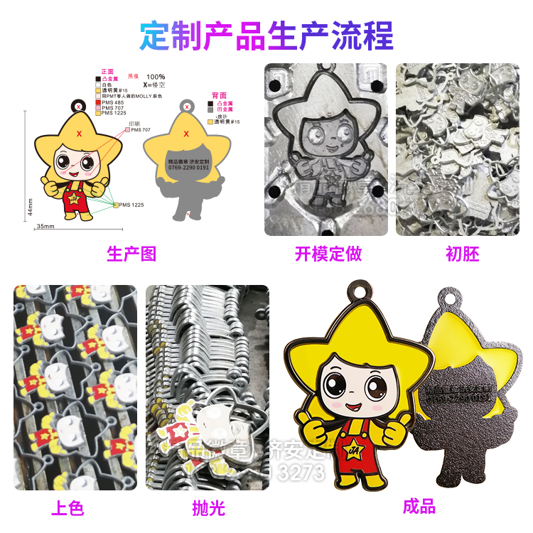 東莞濟(jì)安專(zhuān)注于冰箱貼、徽章、書(shū)簽、鑰匙扣等工藝禮品、文創(chuàng)禮品來(lái)圖定制