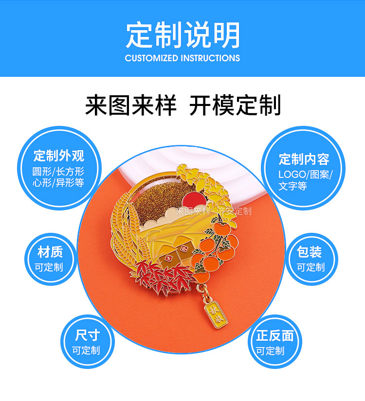 金屬流沙冰箱貼文創(chuàng)產(chǎn)品—《秋收》，寓意豐收的禮物