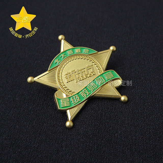 教師節(jié)快樂！定制專屬徽章，傳遞祝福與感恩！