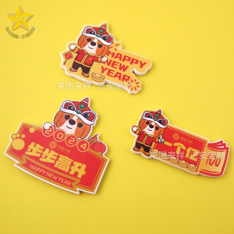 新年新氣象，冰箱貼、紀念章文創(chuàng)禮品讓年味提前來敲門！新年祝福冰箱貼