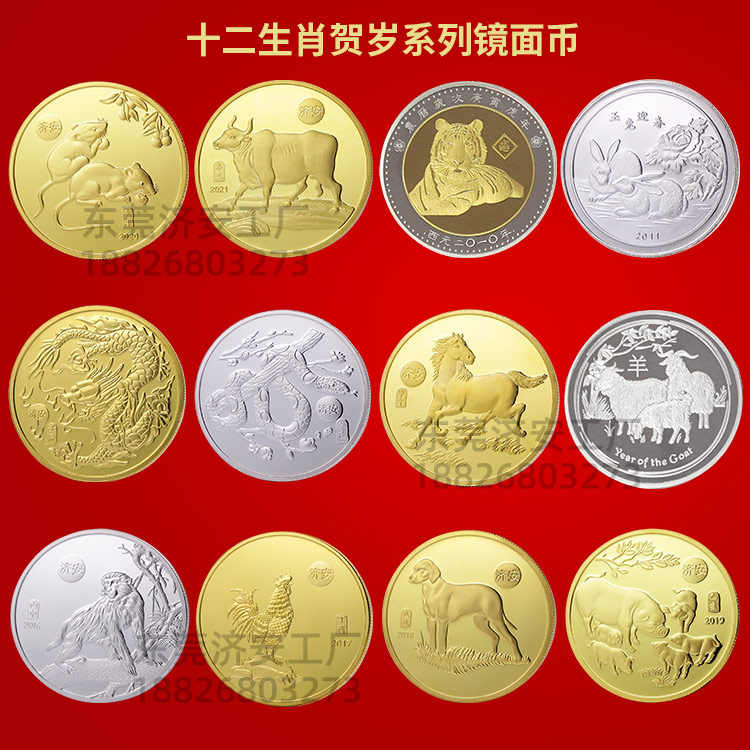 新年新氣象，冰箱貼、紀念章文創(chuàng)禮品讓年味提前來敲門！十二生肖賀歲鏡面幣