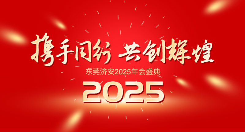 2025新年晚會_16.jpg