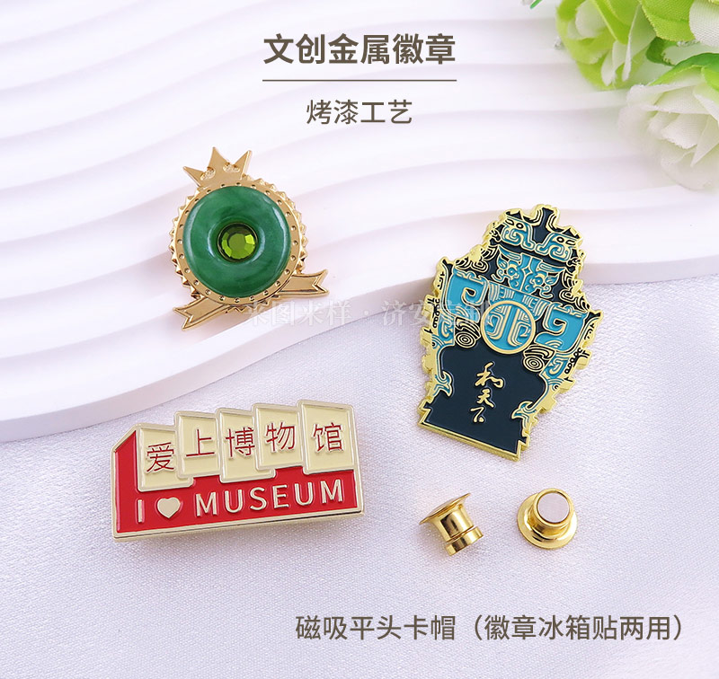 博物館文創(chuàng)_14.jpg 博物館文創(chuàng)_14.jpg