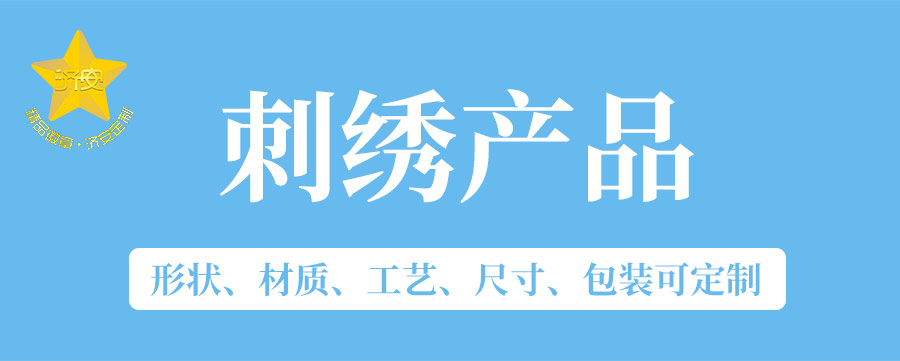 刺繡_01.jpg